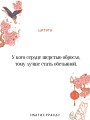 Японские народные сказки