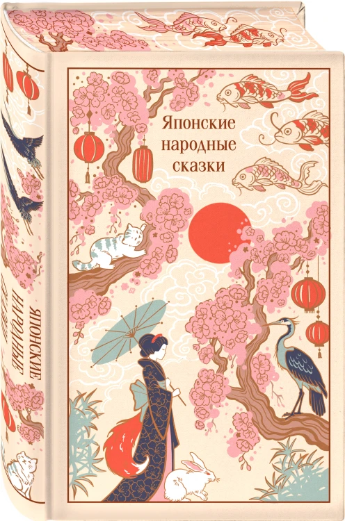 Японские народные сказки