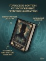 Флорентийский дублет. Сфумато