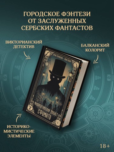 Флорентийский дублет. Сфумато