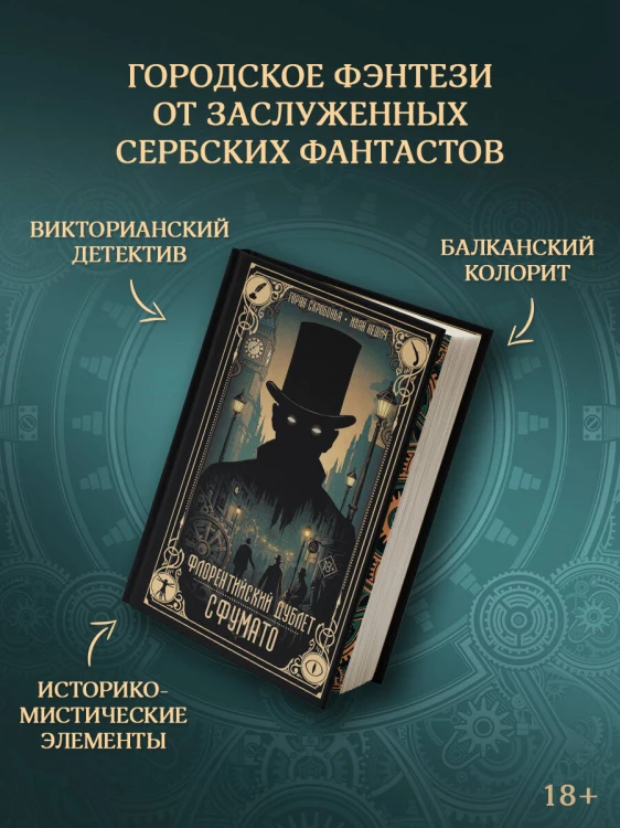 Флорентийский дублет. Сфумато
