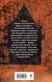 Дорога несбывшихся снов