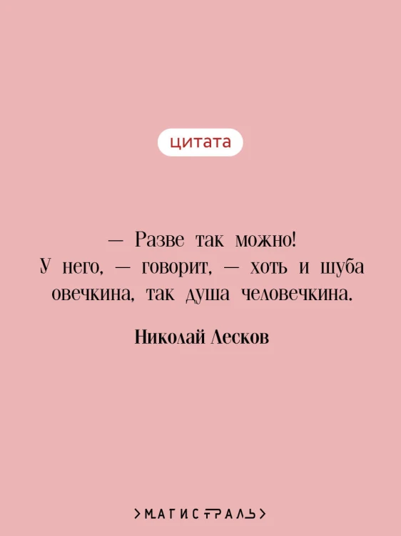 Левша