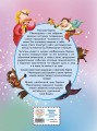 Приключения барона Мюнхгаузена (ил. Сюй Байшэн)