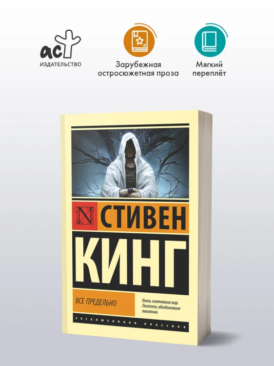 Все предельно