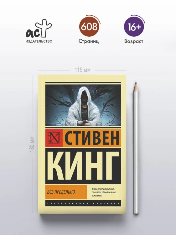 Все предельно