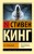 Все предельно