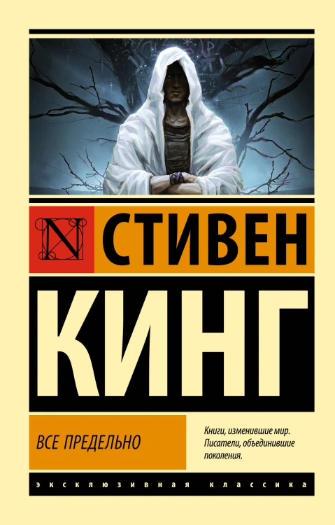 Все предельно