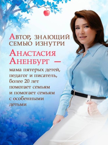 Мой Эдем. Как вера и любовь помогают обрести свой маленький рай на земле