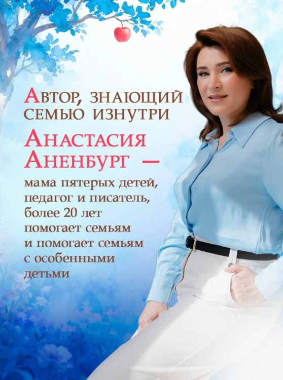 Мой Эдем. Как вера и любовь помогают обрести свой маленький рай на земле