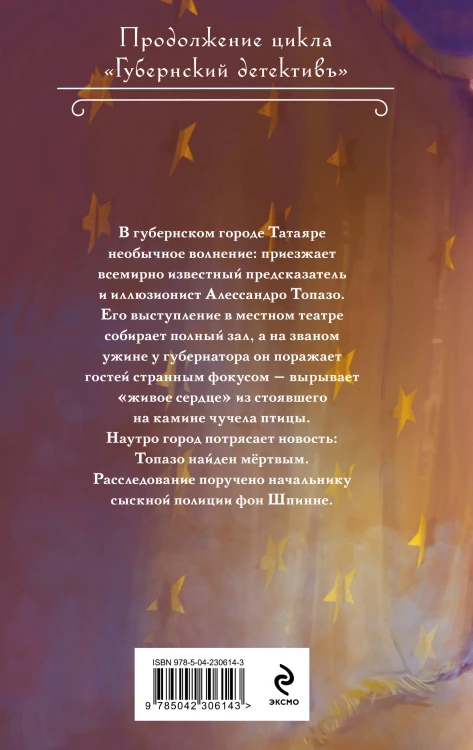 Сердце жаворонка