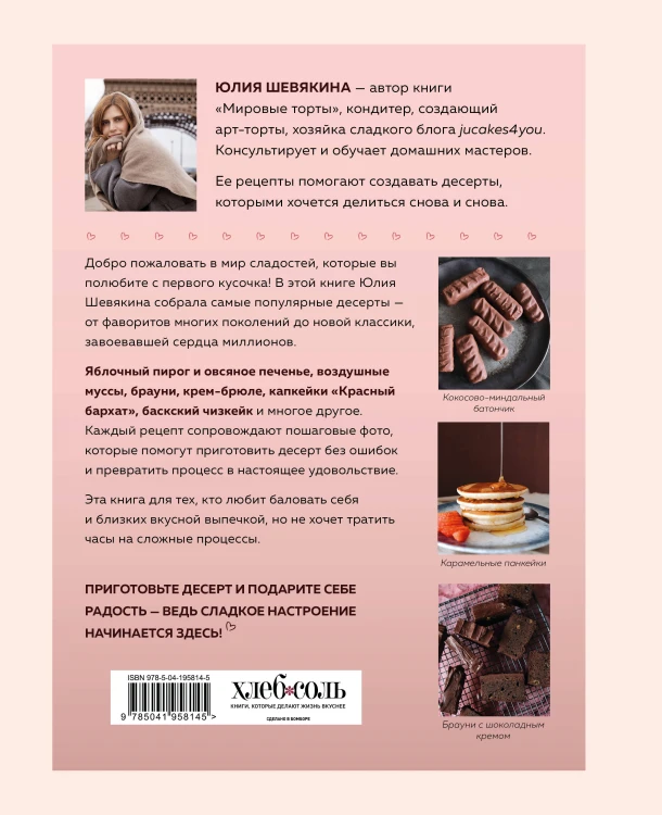 Десерты, которые вы любите. Пироги, печенье, трайфлы и самые популярные сладости