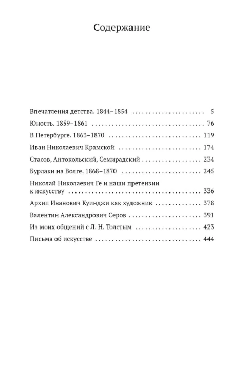 Далекое близкое