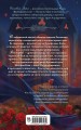 Вампирская роза