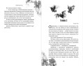 Вампирская роза