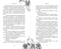 Вампирская роза