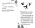 Вампирская роза