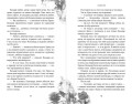 Вампирская роза