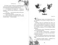 Вампирская роза