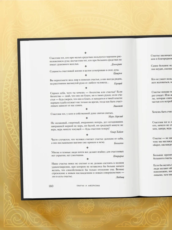 Большая книга мудрости (с короной)