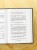 Большая книга мудрости (с короной)