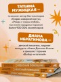 Небесный помощник или секреты исполнения желаний. Как мечтать, чтобы все сбывалось легко и радостно