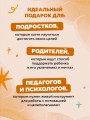 Небесный помощник или секреты исполнения желаний. Как мечтать, чтобы все сбывалось легко и радостно