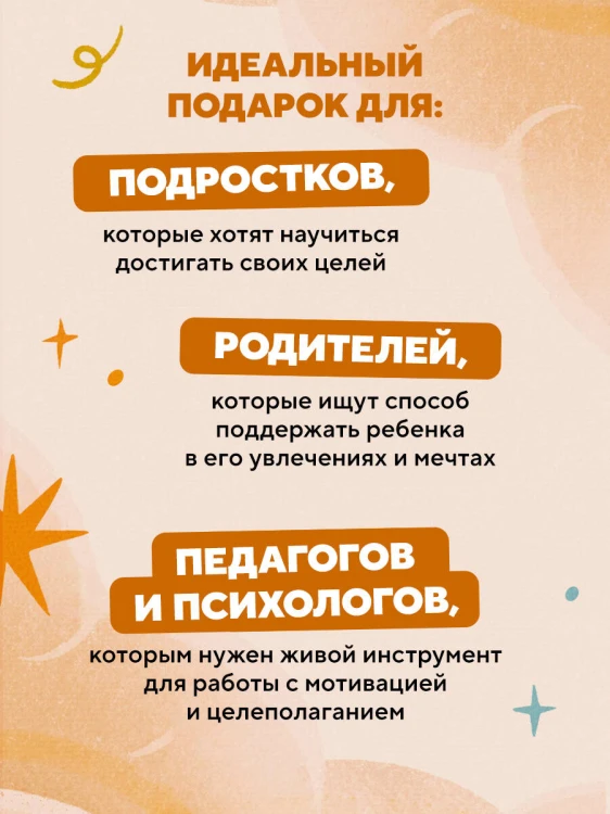 Небесный помощник или секреты исполнения желаний. Как мечтать, чтобы все сбывалось легко и радостно