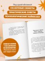 Небесный помощник или секреты исполнения желаний. Как мечтать, чтобы все сбывалось легко и радостно