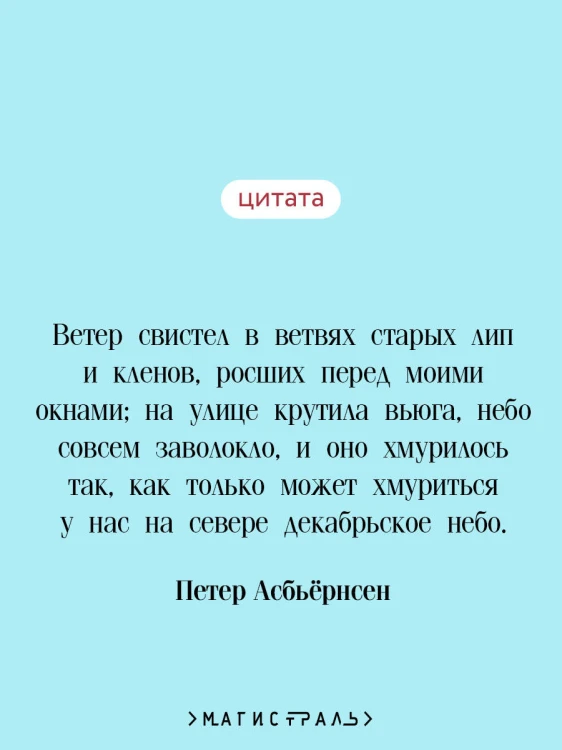Норвежские сказки