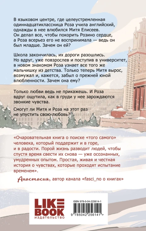 Звонкие чувства