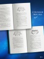 Черный клинок