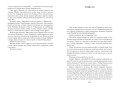 Хроники железных драконов