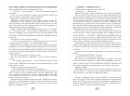 Хроники железных драконов