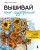 Вышивай как художник, Сюжеты гладью по мотивам шедевров художников-импрессионистов
