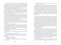 Хроники железных драконов