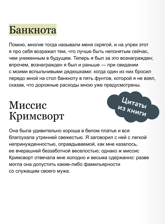 Учитель. Вечные истории. Young Adult