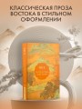 Путешествие Лао Цаня