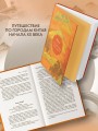 Путешествие Лао Цаня