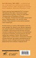 Путешествие Лао Цаня