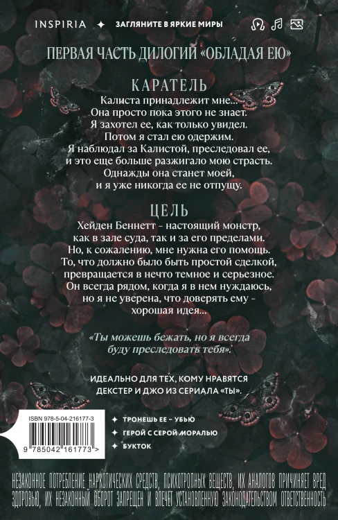Комплект из 2-х книг Морган Бриджес: (Однажды ты станешь моей + Теперь ты моя)