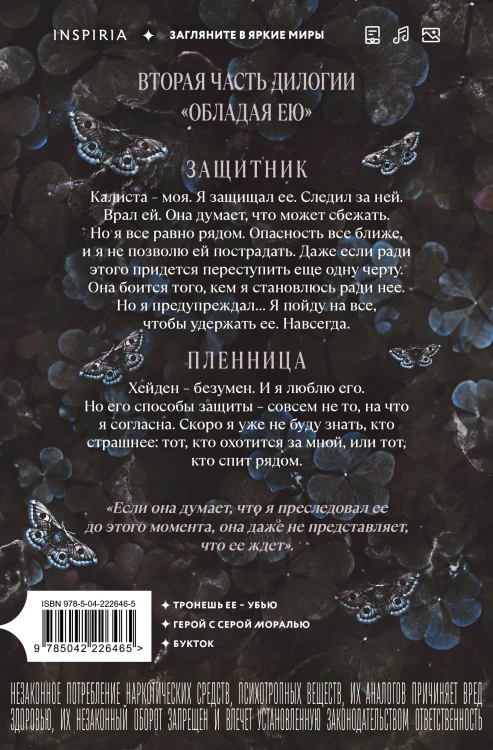 Комплект из 2-х книг Морган Бриджес: (Однажды ты станешь моей + Теперь ты моя)
