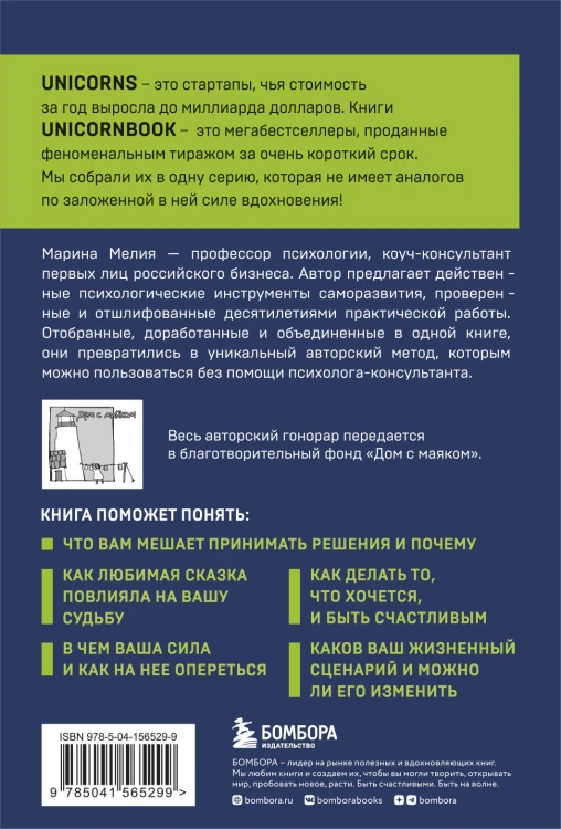 Комплект из 2 книг: Хочу — Mогу — Надо + Метод Марины Мелия