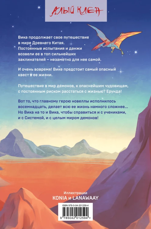 Комплект из 3 книг (Безмятежный лотос у подножия храма истины + Безмятежный лотос и турнир заклинателей + Безмятежный лотос в мире демонов )
