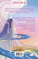Комплект из 3 книг (Безмятежный лотос у подножия храма истины + Безмятежный лотос и турнир заклинателей + Безмятежный лотос в мире демонов )