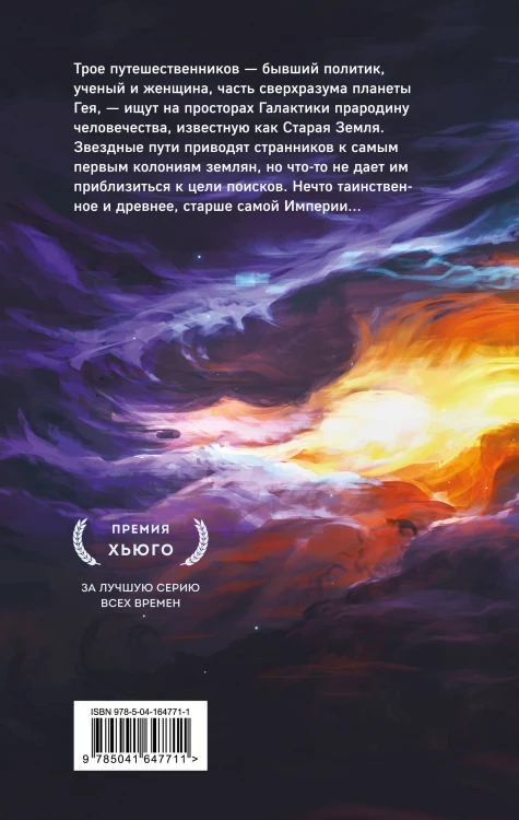 Комплект из 7 книг (Академия и Земля , Академия на краю гибели, На пути к Академии , Академия, Академия и Империя , Вторая Академия , Прелюдия к Академии)