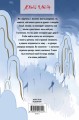 Комплект из 3 книг (Император желает услышать «Да» + Карп, который мечтал стать драконом + Золотая клетка )