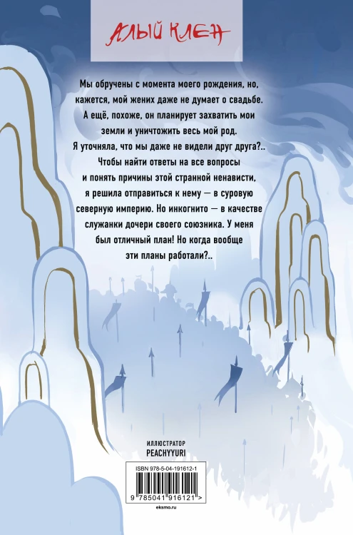 Комплект из 3 книг (Император желает услышать «Да» + Карп, который мечтал стать драконом + Золотая клетка )
