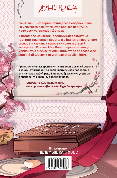 Комплект из 3 книг (Император желает услышать «Да» + Карп, который мечтал стать драконом + Золотая клетка )