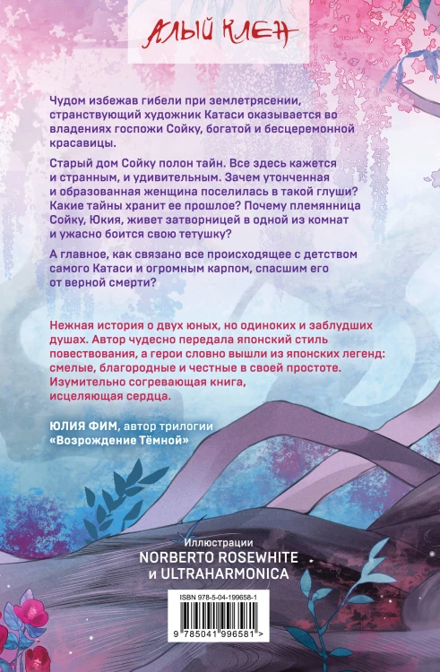 Комплект из 3 книг (Император желает услышать «Да» + Карп, который мечтал стать драконом + Золотая клетка )